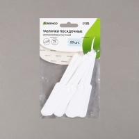 Таблички садовые для маркировки, 12 см, набор 20 шт., пластик, белые, Greengo