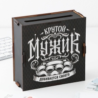 Копилка &laquo;Крутой мужик&raquo;, 19 х 18 х 8 см.