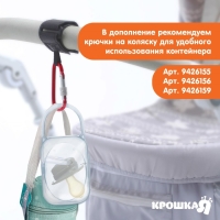 Контейнер для хранения и стерилизации детских сосок и пустышек &laquo;Зверята&raquo;