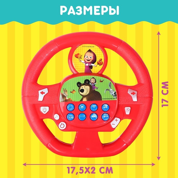 Руль музыкальный &laquo;Маша и Медведь&raquo;, звук, цвет красный
