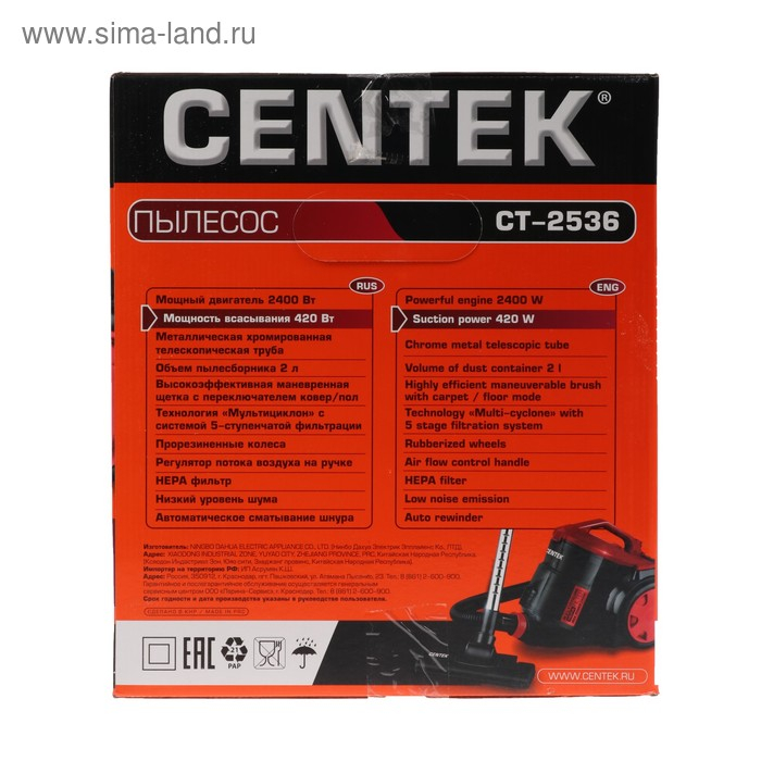 Пылесос Centek CT-2536, 2400/ 420 Вт, НEPA-фильтр, чёрно-красный Пылесос Centek CT-2536, 2400/ 420 Вт, НEPA-фильтр, чёрно-красный