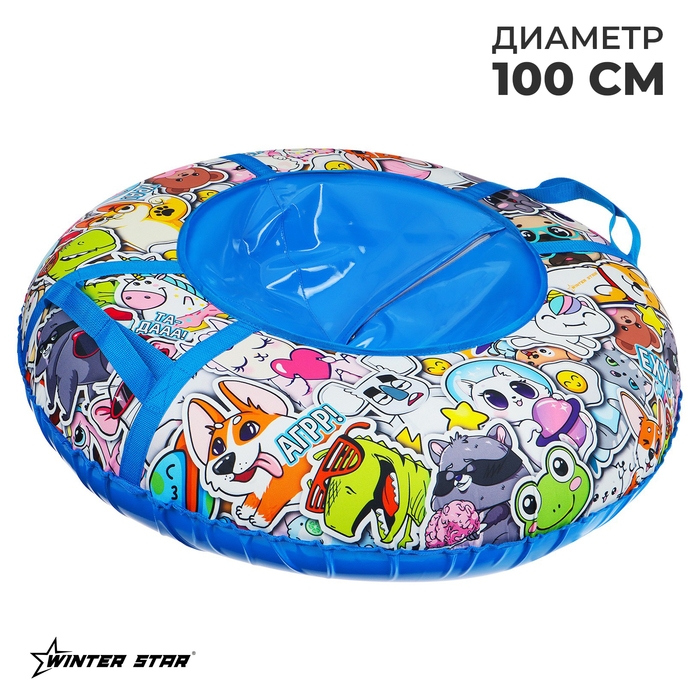 Тюбинг-ватрушка Winter Star &laquo;Стикер&raquo;, диаметр чехла 100 см
