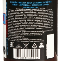 Средство от вредителей MOSPiLAN-profi (МОСПИЛАН), ГР, 4 г