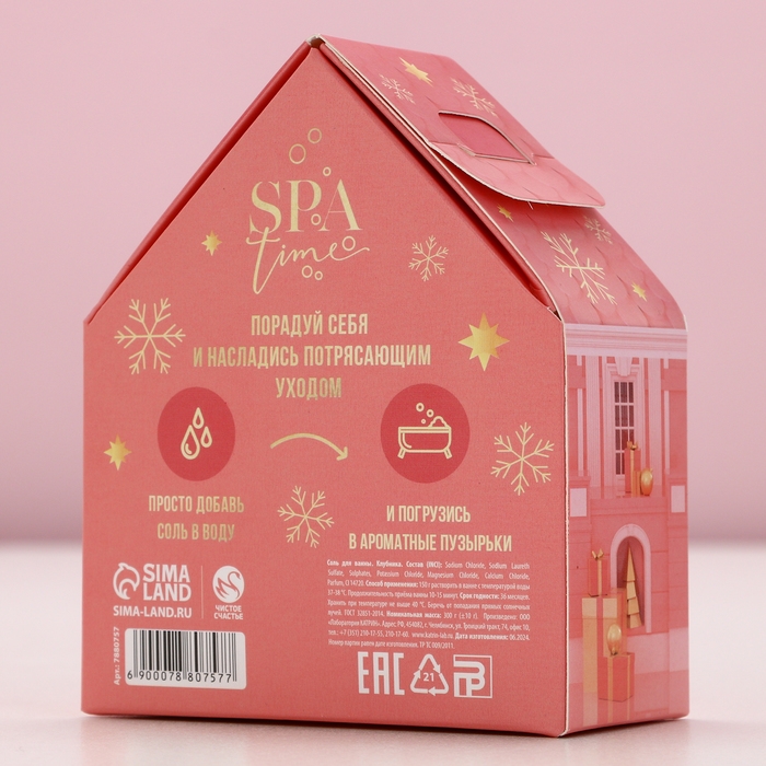 Соль для ванны «Верь в чудеса!», 300 г, аромат спелой клубники, Новый Год Соль для ванны «Верь в чудеса!», 300 г, аромат спелой клубники, Новый Год