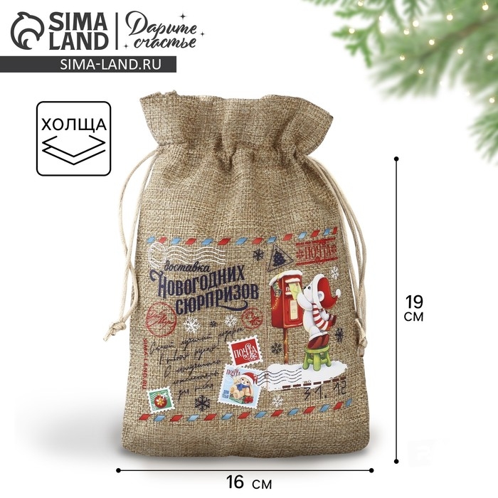 Мешок подарочный с термонаклейкой &laquo;Новогодняя почта&raquo;, 16 х 24 см , Новый год