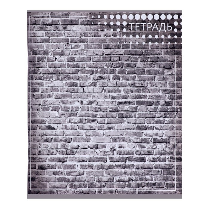 Тетрадь 96 листов в линейку "Текстура", обложка мелованный картон, блок офсет, МИКС