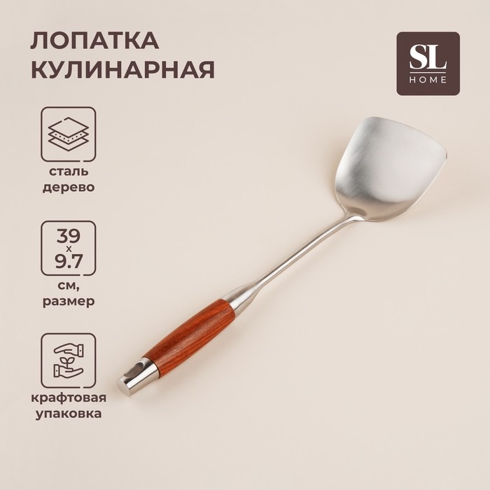 Лопатка из нержавеющей стали SL Home, &laquo;Рустик&raquo;, 39&times;10 см, цвет серебряный