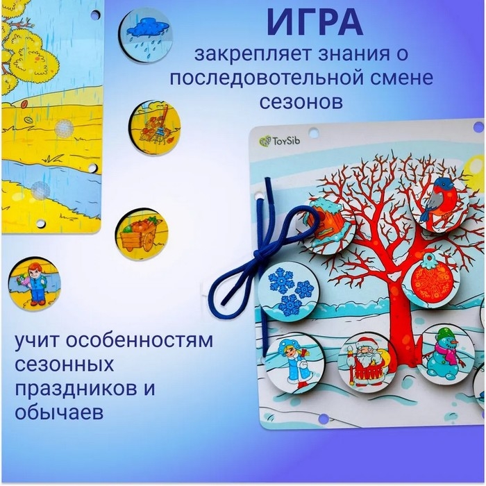 Логика &laquo;Времена года&raquo;