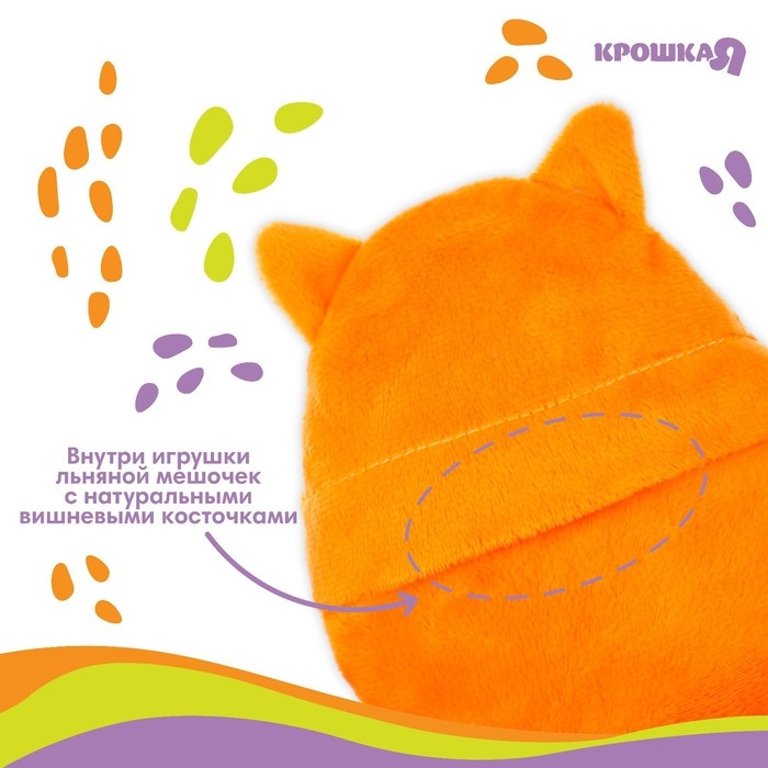 Игрушка грелка с вишневыми косточками &laquo;Лис&raquo;, Крошка Я