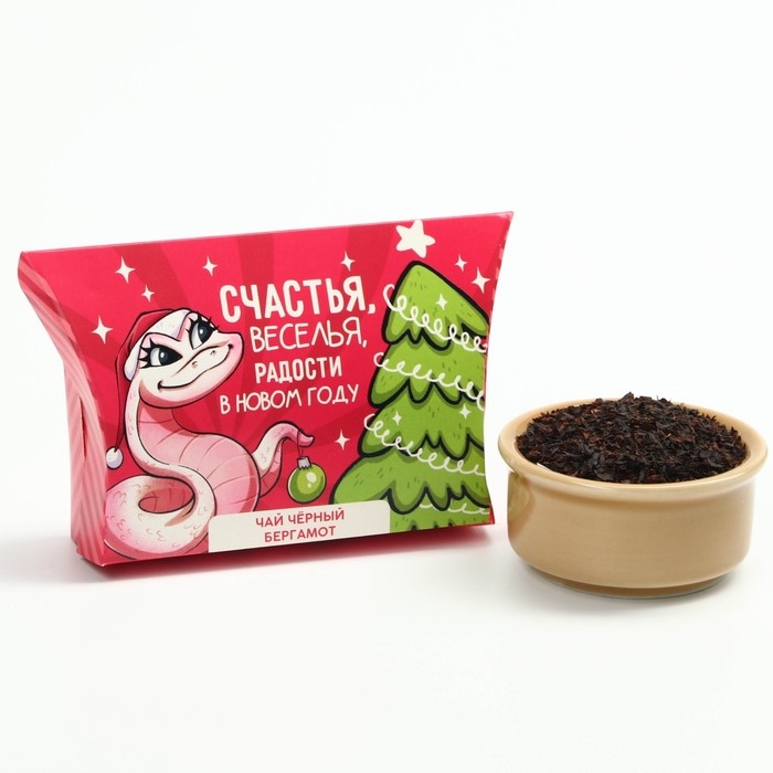 Новый год! Чай чёрный, с бергамотом &laquo;Веселья в Новом году&raquo;, 20 г