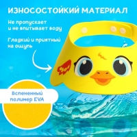 Козырёк детский &laquo;Утёнок&raquo;, для купания, защитный, цвет жёлтый