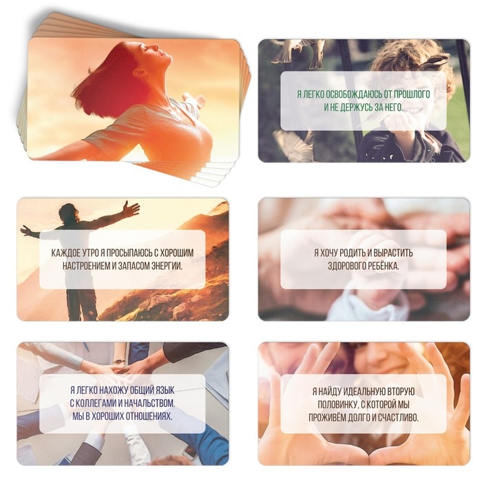 Метафорические ассоциативные карты &laquo;Аффирмации&raquo;, 50 карт (7х12 см), 16+