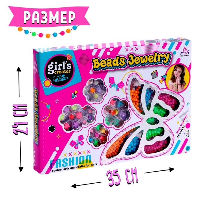 Набор для бисероплетения &laquo;Бабочка&raquo;