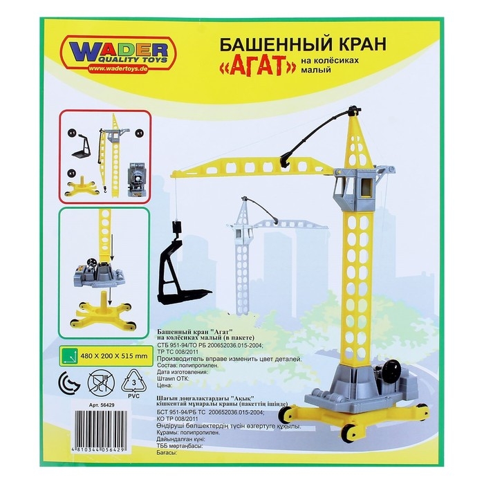 Башенный кран &laquo;Агат&raquo;, на колёсиках, малый