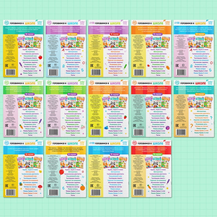 Книги обучающие набор в папке &laquo;Готовимся к школе&raquo;, 14 шт.