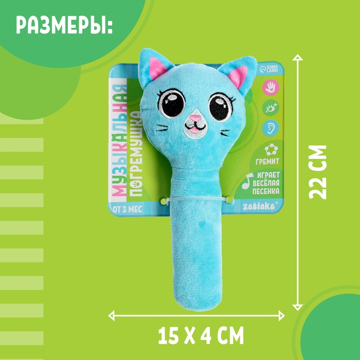 Музыкальная погремушка &laquo;Котик&raquo;, русская озвучка