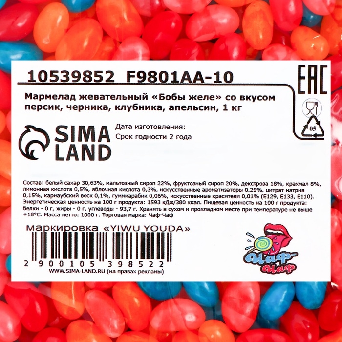Мармелад жевательный Мармелад жевательный "Бобы желе" со вкусом персик, черника, клубника, апельсин, 1 кг
