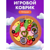 Игровой набор из фетра &laquo;Пицца&raquo;