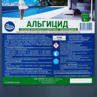 Альгицид Aqualeon непенящийся пролонгированного действия, 5 л (5 кг)