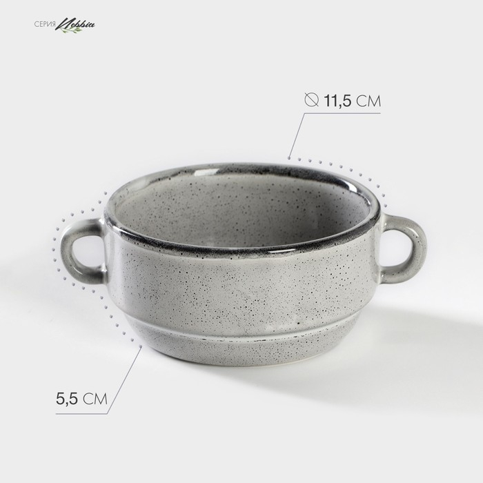 Бульонница Nebbia, 300 мл, 11,5&times;5,5 см, МИКС