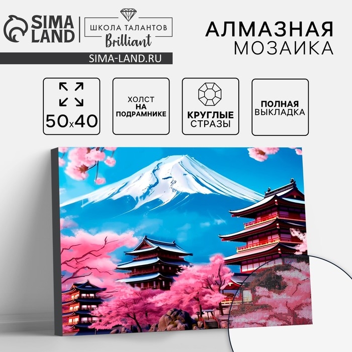 Алмазная мозаика с полным заполнением на холсте с подрамником &laquo;Япония&raquo;, 40 х 50 см