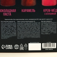 Подарочный набор &laquo;8 марта&raquo;: шоколадная паста 30 г., карамель со вкусом солёной карамели 30 г., крем-мёд с клубникой 30 г.