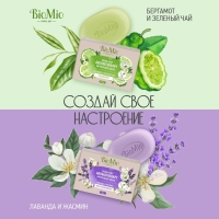 Туалетное мыло BioMio BIO-SOAP Бергамот и зеленый чай, 90 г Туалетное мыло BioMio BIO-SOAP Бергамот и зеленый чай, 90 г