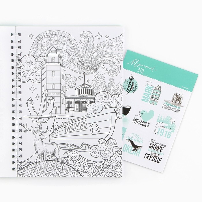 Смешбук на спирали &laquo;Мурманск&raquo;, А5, 36 листов