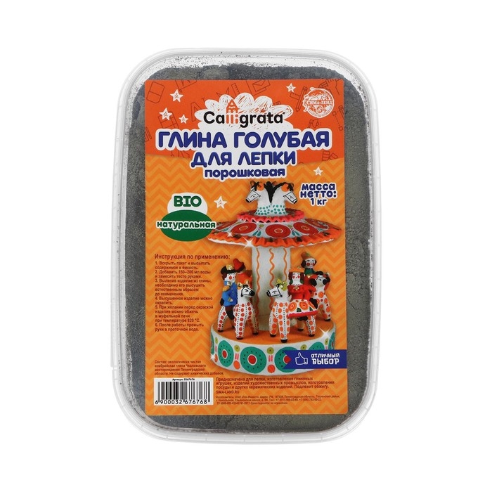 Глина для лепки натуральная голубая 1000 г, в порошке, Calligrata, самоотвердевает (подходит для обжига) Глина для лепки натуральная голубая 1000 г, в порошке, Calligrata, самоотвердевает (подходит для обжига)