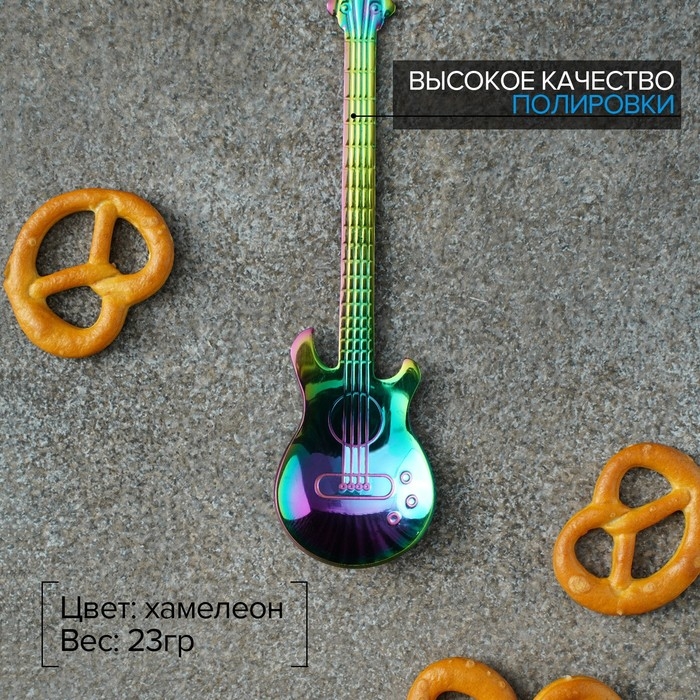 Ложка десертная из нержавеющей стали Magistro &laquo;Гитара&raquo;, длина 12 см, цвет хамелеон