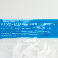 Шерсть для валяния "Кардочес" 100% полутонкая шерсть 100гр (005 бежевый)