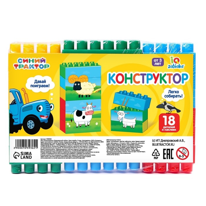Блочный конструктор &laquo;Синий трактор&raquo;