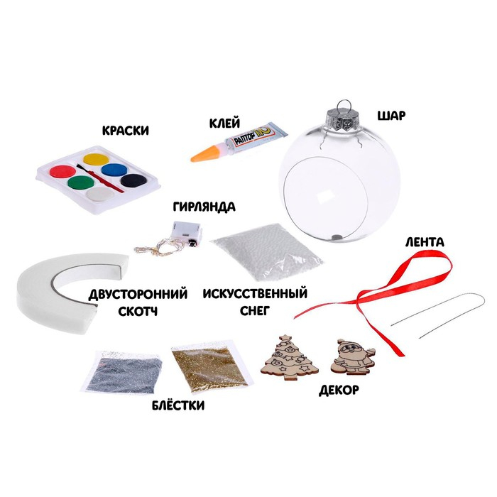 Набор для опытов &laquo;Новогодний шарик&raquo; Дед Мороз с ёлочкой, диаметр 11 см