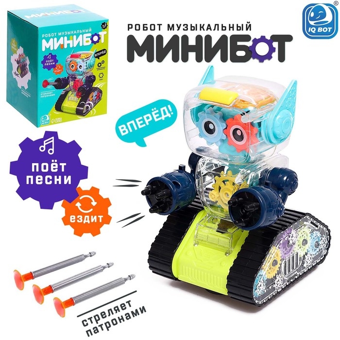 Робот с шестерёнками &laquo;Минибот&raquo;, русское озвучивание, световые эффекты, цвет зелёный