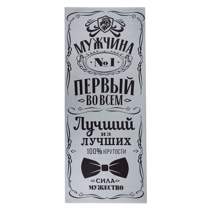 Набор подарочный Набор подарочный "Мужчина №1", полотенце и аксессуары