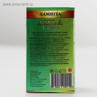 Амла &laquo;Самхита&raquo;, нормализация деятельности всего организма, 30 шт.