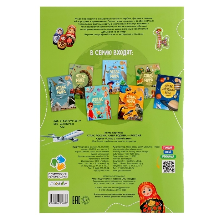 Подарок для любознательных «Я люблю Россию», 6 в 1, 2-5 игроков, 6+ Подарок для любознательных «Я люблю Россию», 6 в 1, 2-5 игроков, 6+