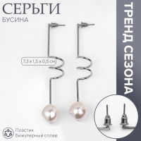 Серьги с жемчугом &laquo;Бусина&raquo; спираль мини, цвет серебро