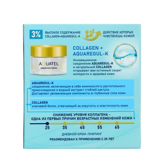 Дневной крем-лифтинг для лица &laquo;AQUATEL&raquo; для нормальной и комбинированной кожи, 50 мл