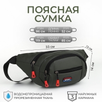 Поясная сумка на молнии, 3 наружных кармана, цвет зелёный Поясная сумка на молнии, 3 наружных кармана, цвет зелёный