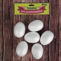 Фигурка для поделок и декорирования &laquo;Яйцо&raquo; набор 6 шт., размер 1 шт: 3,5 &times; 5.5 см
