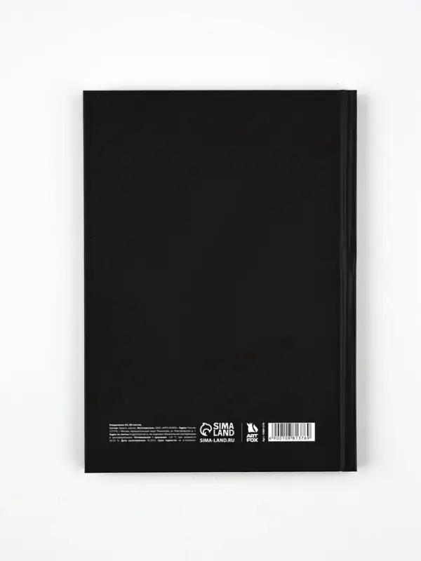 Ежедневник А5, 80 листов в твердой обложке  "365 продуктивных дней"