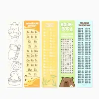 Закладки для книг картонные 5 шт., шпаргалки &laquo;Капибара&raquo;