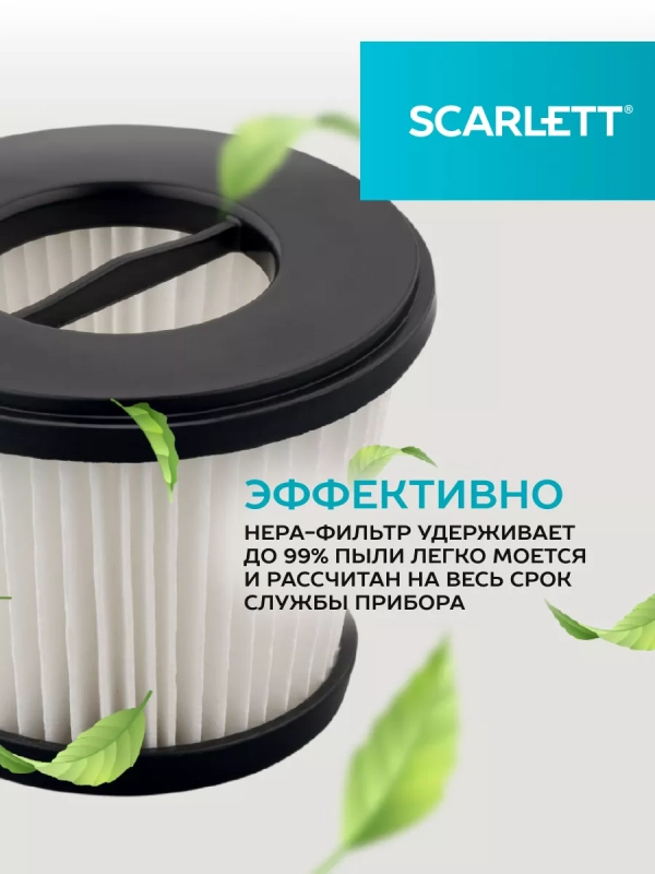 Пылесос для дома мультициклон SC-VC80C63