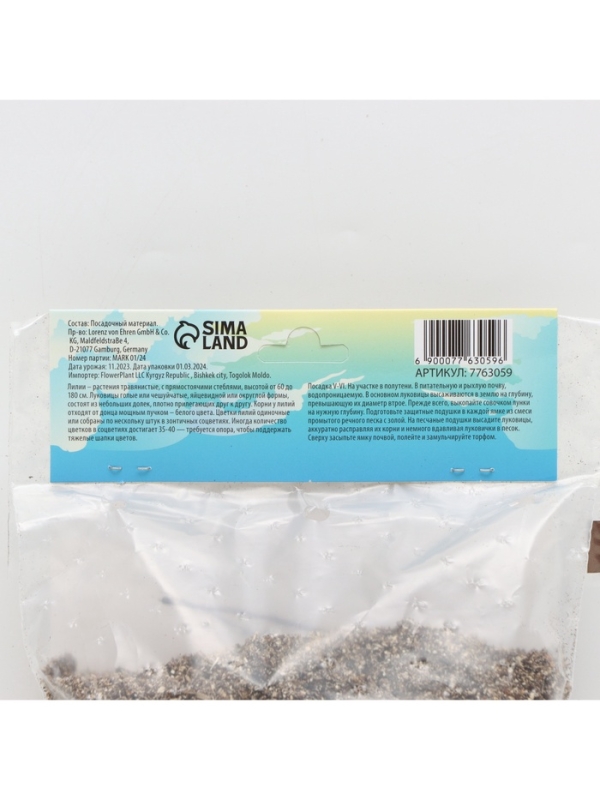 Лилия гибридная &laquo;ЛоллиПоп&raquo;, луковица в пакете с перфорацией, р-р 14/16, 2 шт.