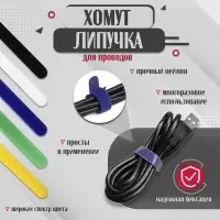 Стяжки-липучки для проводов 150&times;10&times;1.5 мм ТУНДРА, синяя, 10 шт.