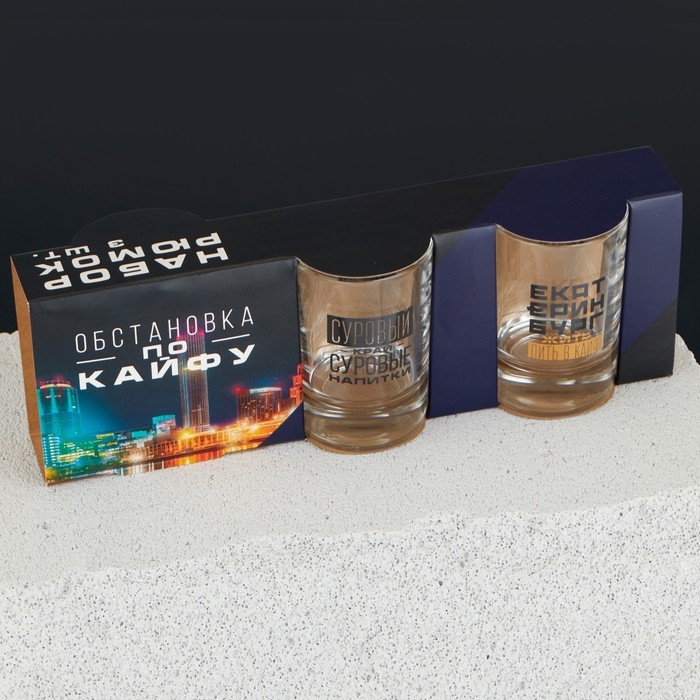 Набор рюмок "Екатеринбург" 3 шт