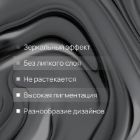 Гель лак для ногтей, &laquo;LIQUID METALL&raquo;, 3-х фазный, 5мл, LED/UV, цвет серебристый