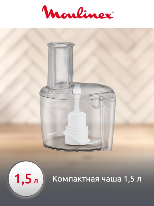 Кухонный комбайн Masterchef 2000 FP211110, 500 Вт, 1.5 л