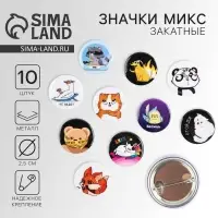 Значок металлический , закатной &laquo;Треш персонажи&raquo;, 25 мм, МИКС